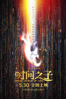 本次电影周由中国国家电影局、中国驻欧盟使团联合主办，中国电影频道、布鲁塞尔中国文化中心共同承办。