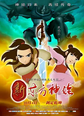 预告片展现了宏大的冰原海战场景，众多冰原巨龙现身，小嗝嗝和无牙仔一边卖萌一边打怪，好不热闹。