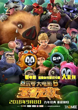 蓄势三年，传奇IP再启，深入未知禁区，直面终极恐惧 《侏罗纪世界：重生》将引进 恐龙风暴席卷大银幕 2025-05-23 由环球影业倾力打造的科幻冒险巨制《侏罗纪世界：重生》即将登陆内地大银幕，“系列最凶险恐龙”降临，开启侏罗纪系列全新纪元！