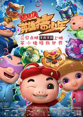 但强调《熊出没》仍将坚守初心：“铁三角永远不会散，狗熊岭永远是我们的精神原乡。
