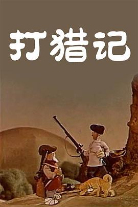 《一个男人和一个女人》定档5.16 近日，由管虎执导，梁静担任总制片人，刘震云任总策划，黄渤、倪妮领衔主演的电影《一个男人和一个女人》正式官宣定档，将于5月16日全国上映，同步释出“相愈... 史诗开篇！