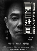 爸爸》导演涅提·蒂瓦里作品《最初的梦想》将于1月3日、1月5日、1月6日点映，1月7日全国上映。