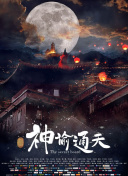 《刺猬小子》曝态度版剧照 桀骜不驯