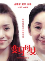 玛吉·吉伦哈尔以《暗处的女儿》拿下最佳处女作导演。