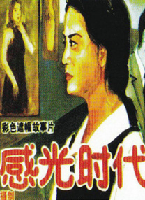 《他年她日》曝海报2025-08-11 《他年她日》10.3港台上映!