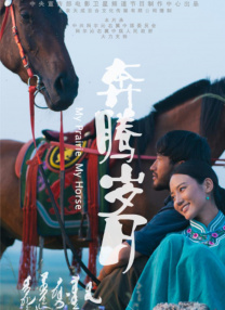 这一次，庄达菲将用什么方式，诠释侠义江湖中的这朵勇敢绽放的铿锵之花？