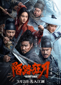 3月20日22:20，电影频道将播出改编自这部小说的“生活流科幻”电影《唐》。